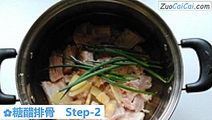 糖醋排骨做法第二步骤