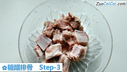 糖醋排骨做法第三步骤