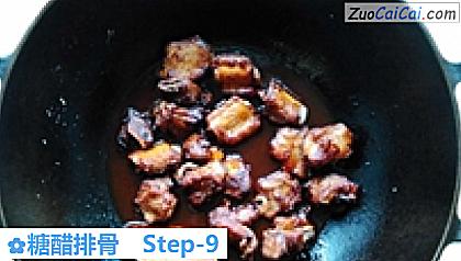 糖醋排骨做法第九步骤