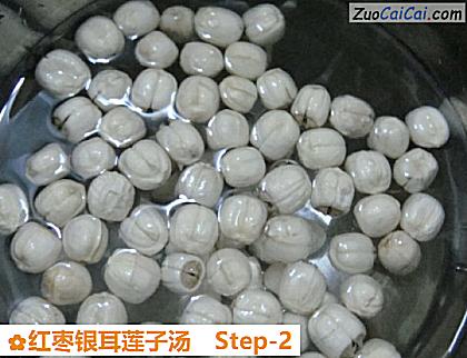 红枣银耳莲子汤做法第二步骤