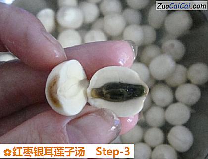 红枣银耳莲子汤做法第三步骤