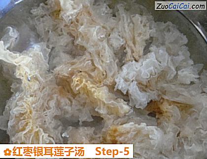 红枣银耳莲子汤做法第五步骤