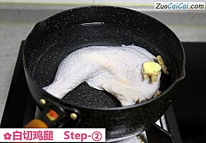 白切鸡腿做法第二步骤