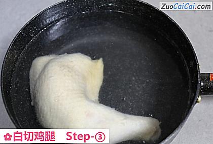 白切鸡腿做法第三步骤