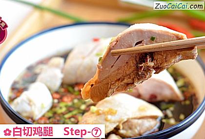 白切鸡腿做法第七步骤