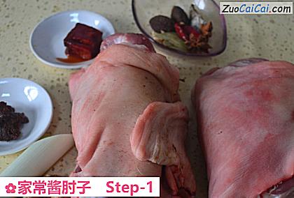 家常酱肘子做法第一步骤