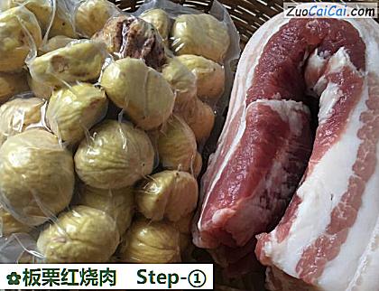 板栗红烧肉做法第一步骤
