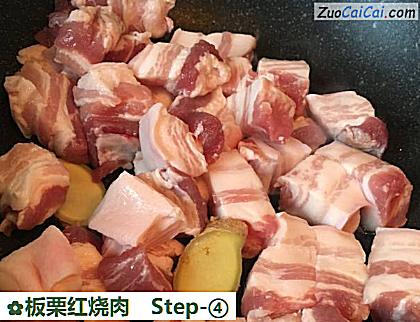 板栗红烧肉做法第四步骤