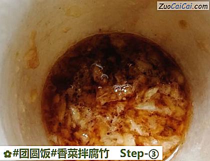 香菜拌腐竹做法第三步骤