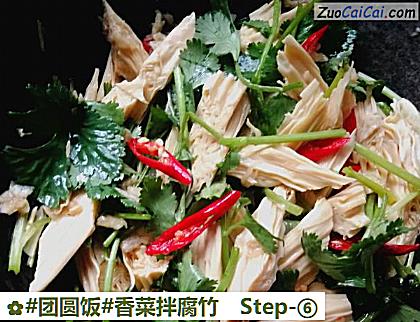 香菜拌腐竹做法第六步骤