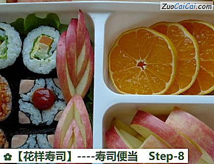 花样寿司做法第八步骤