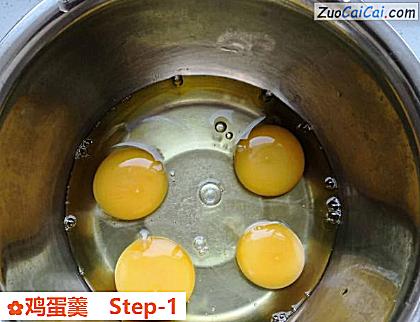 鸡蛋羹做法第一步骤