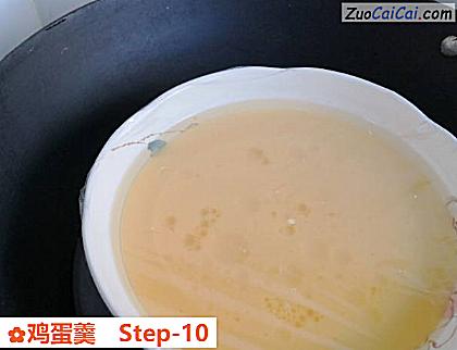 鸡蛋羹做法第十步骤