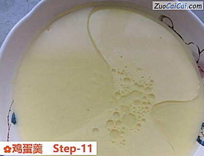 鸡蛋羹做法第十一步骤