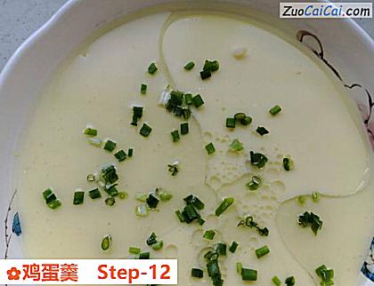 鸡蛋羹做法第十二步骤