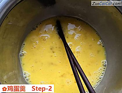 鸡蛋羹做法第二步骤