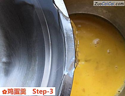 鸡蛋羹做法第三步骤