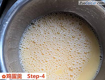 鸡蛋羹做法第四步骤
