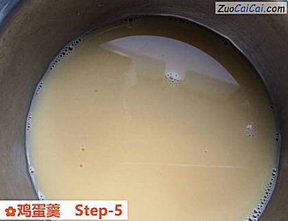 鸡蛋羹做法第五步骤