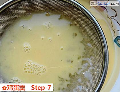 鸡蛋羹做法第七步骤