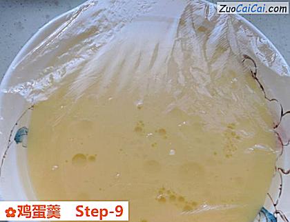 鸡蛋羹做法第九步骤