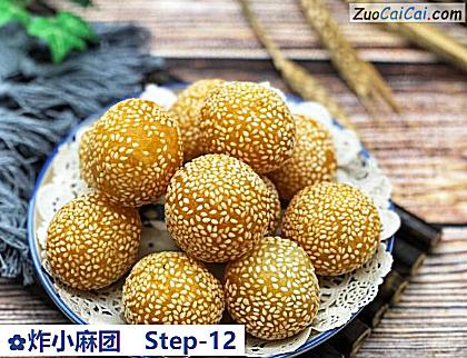 炸小麻团做法第十二步骤