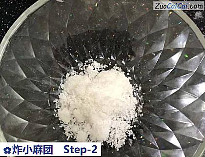 炸小麻团做法第二步骤