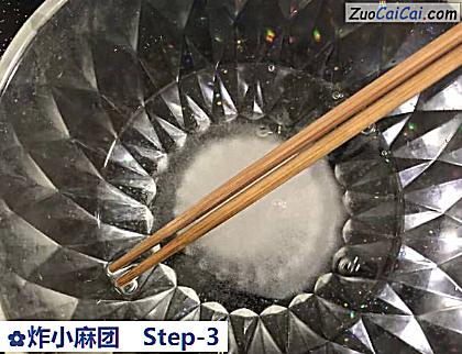 炸小麻团做法第三步骤
