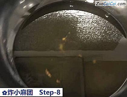 炸小麻团做法第八步骤