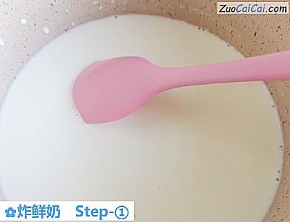 炸鲜奶做法第一步骤