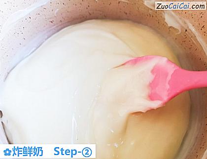 炸鲜奶做法第二步骤