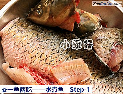 一鱼两吃做法第一步骤