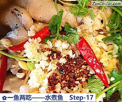 一鱼两吃做法第十七步骤