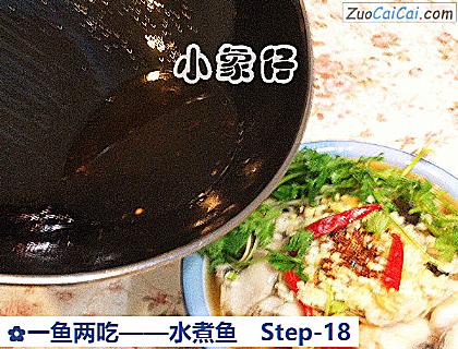 一鱼两吃做法第十八步骤