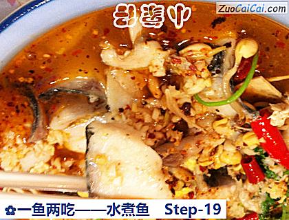 一鱼两吃做法第十九步骤