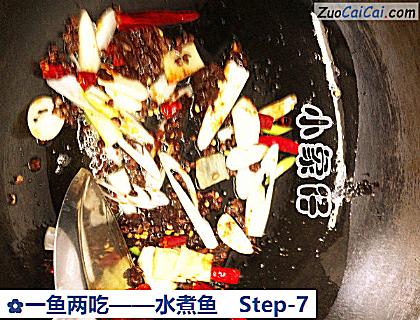 一鱼两吃做法第七步骤