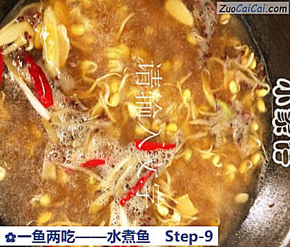一鱼两吃做法第九步骤