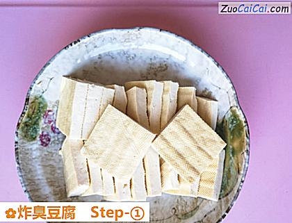 炸臭豆腐做法第一步骤