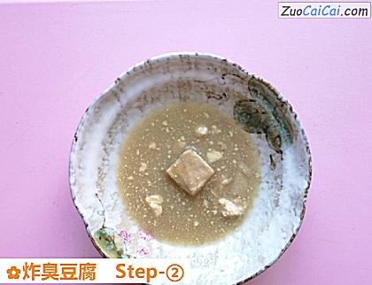 炸臭豆腐做法第二步骤