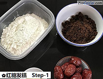 红糖发糕做法第一步骤