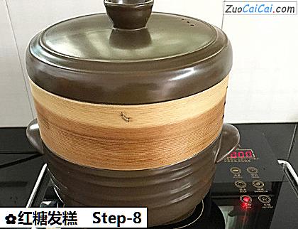 红糖发糕做法第八步骤