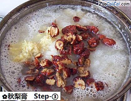 秋梨膏做法第三步骤