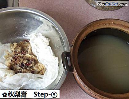 秋梨膏做法第五步骤