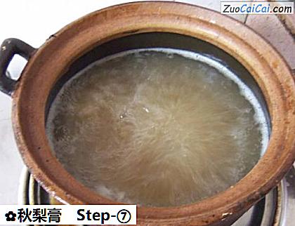 秋梨膏做法第七步骤