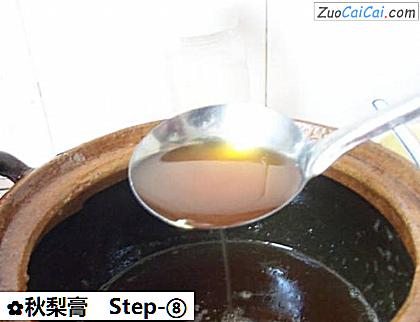 秋梨膏做法第八步骤