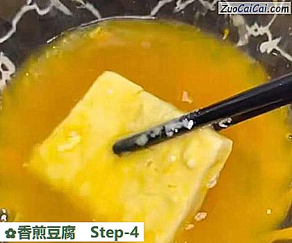 香煎豆腐做法第四步骤