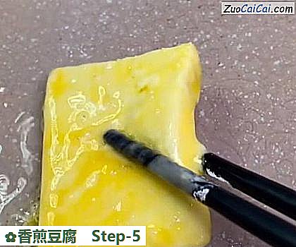 香煎豆腐做法第五步骤