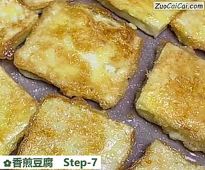 香煎豆腐做法第七步骤