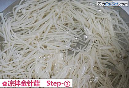 凉拌金针菇做法第一步骤