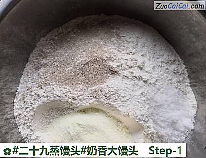 奶香大馒头做法第一步骤